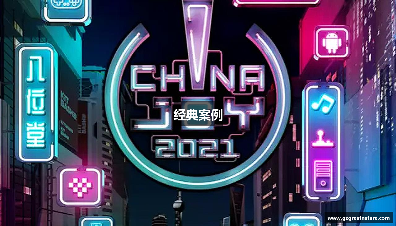 经典案例